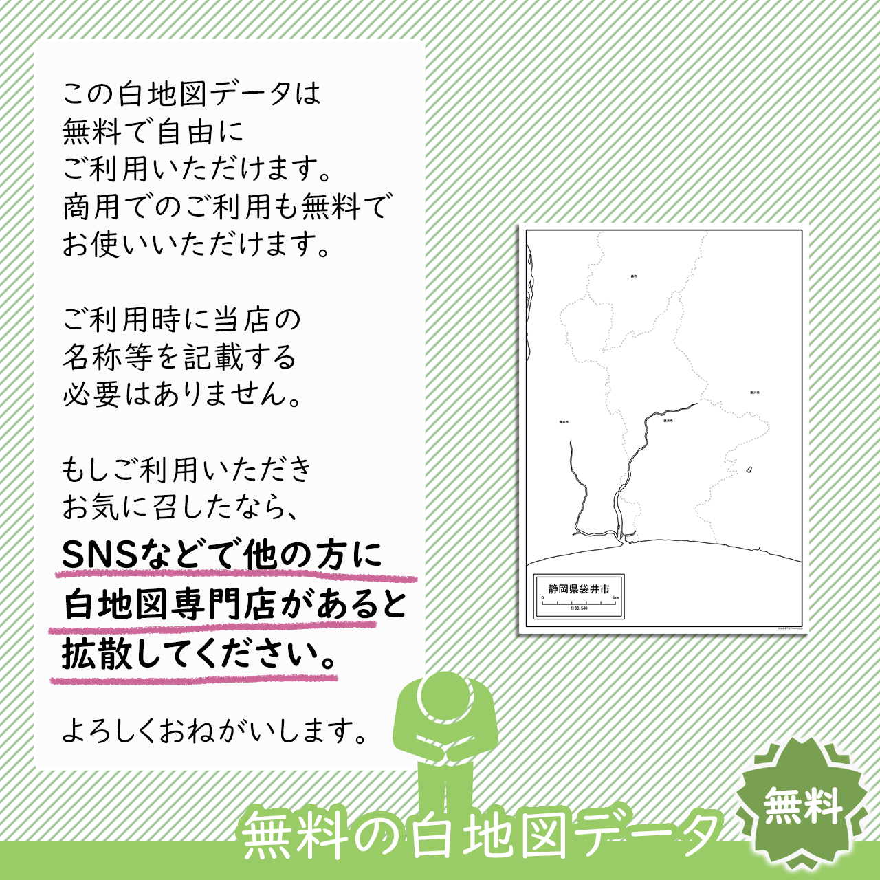 おねがい