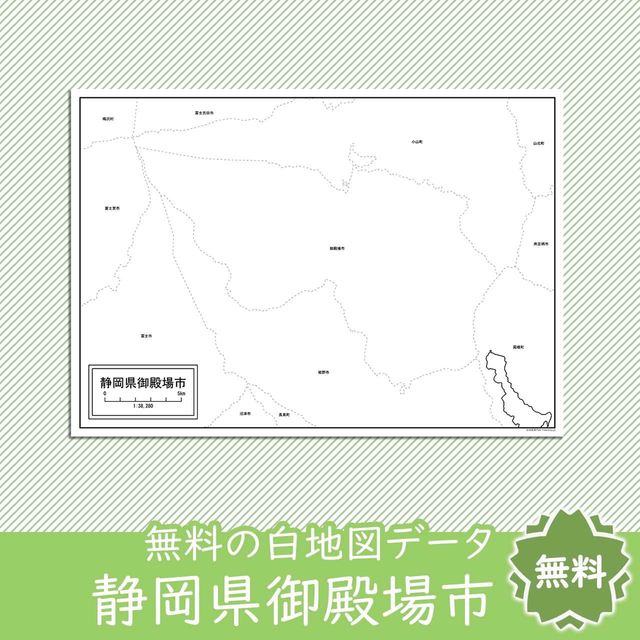 無料の白地図