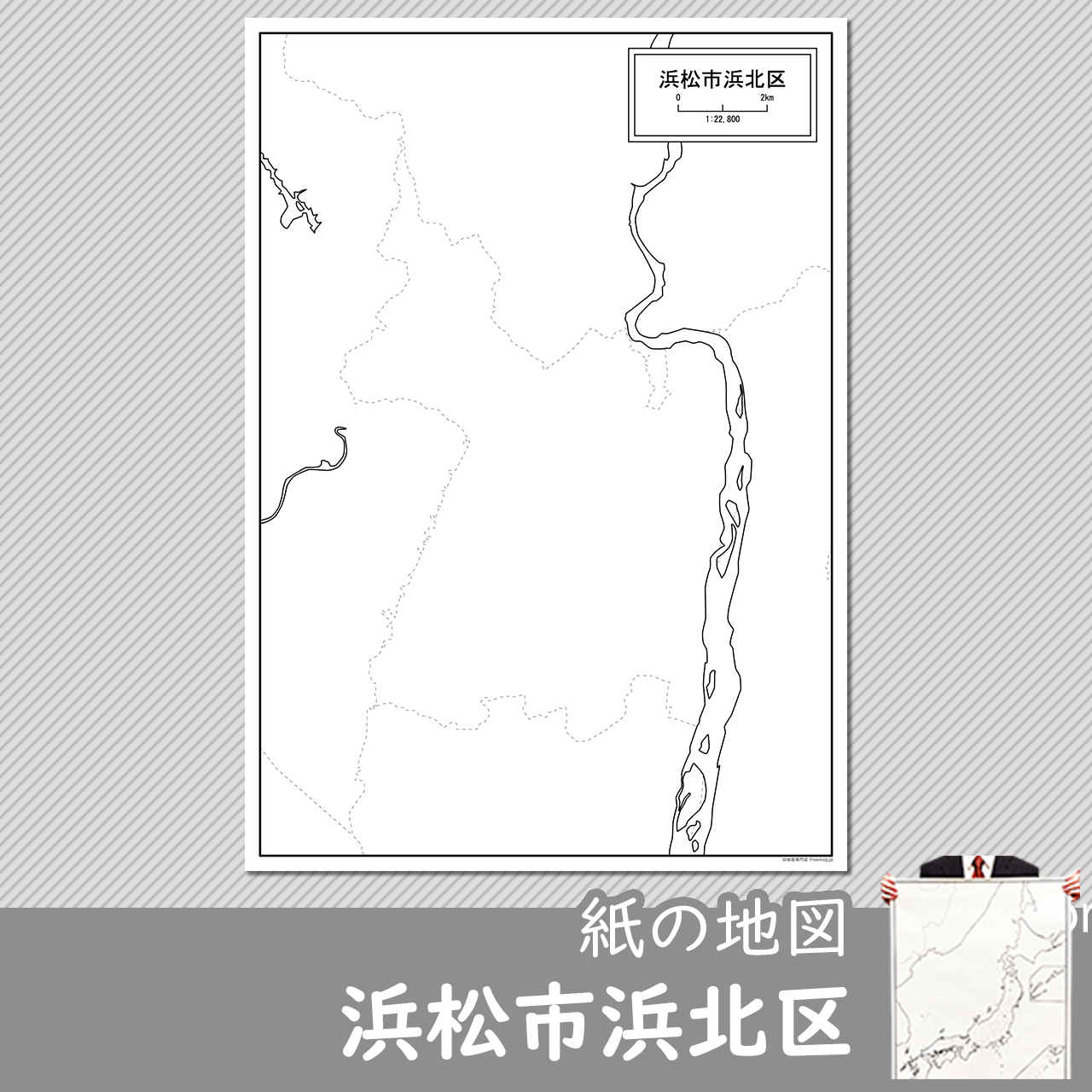 浜松市浜北区の紙の白地図のサムネイル