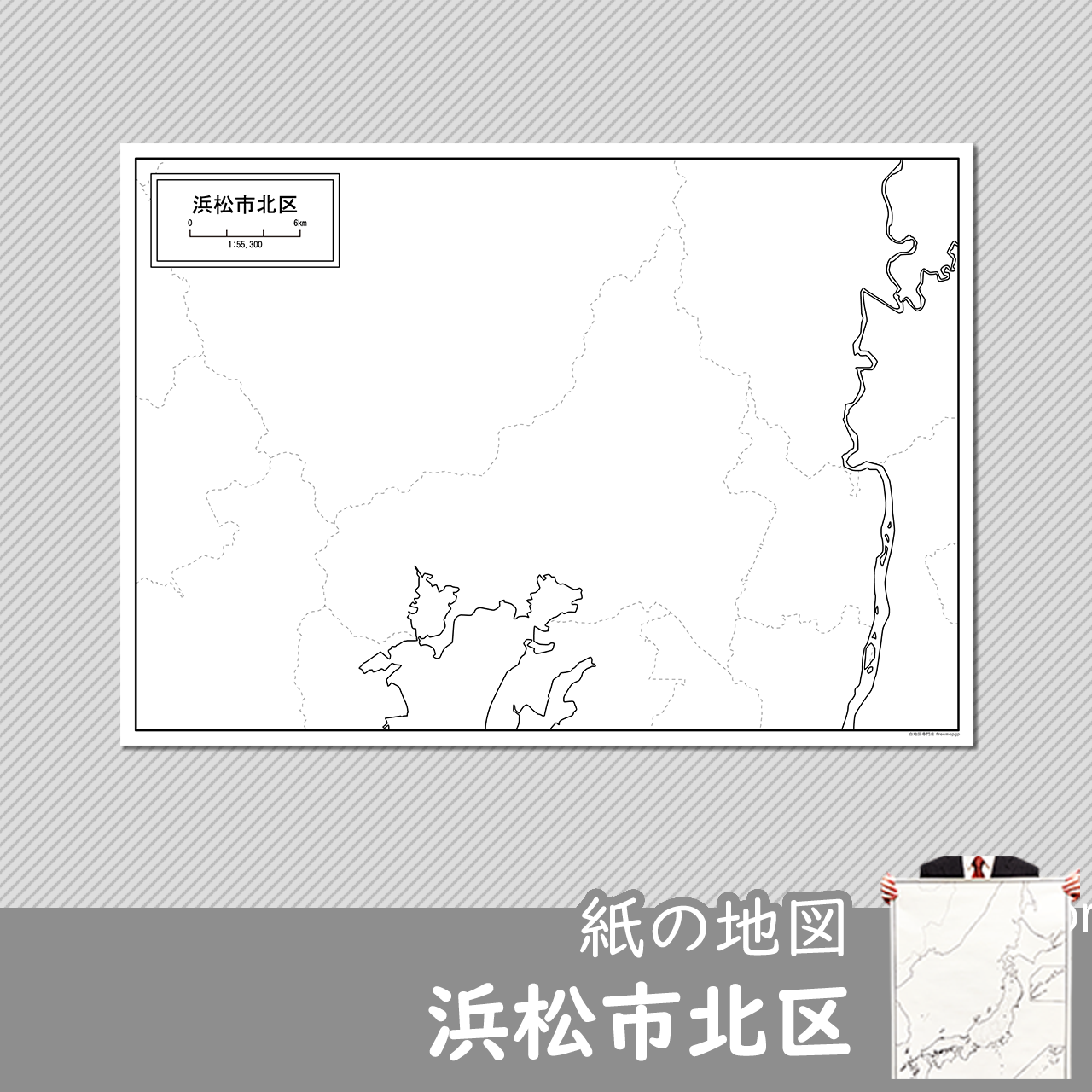 浜松市北区の紙の白地図のサムネイル