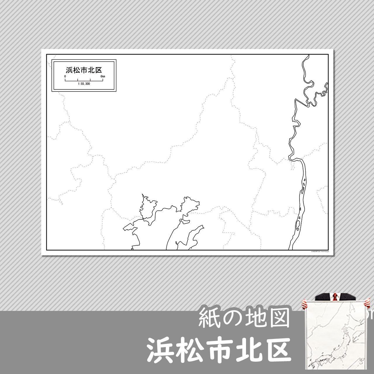 浜松市と7区セット 浜松市と7区セット