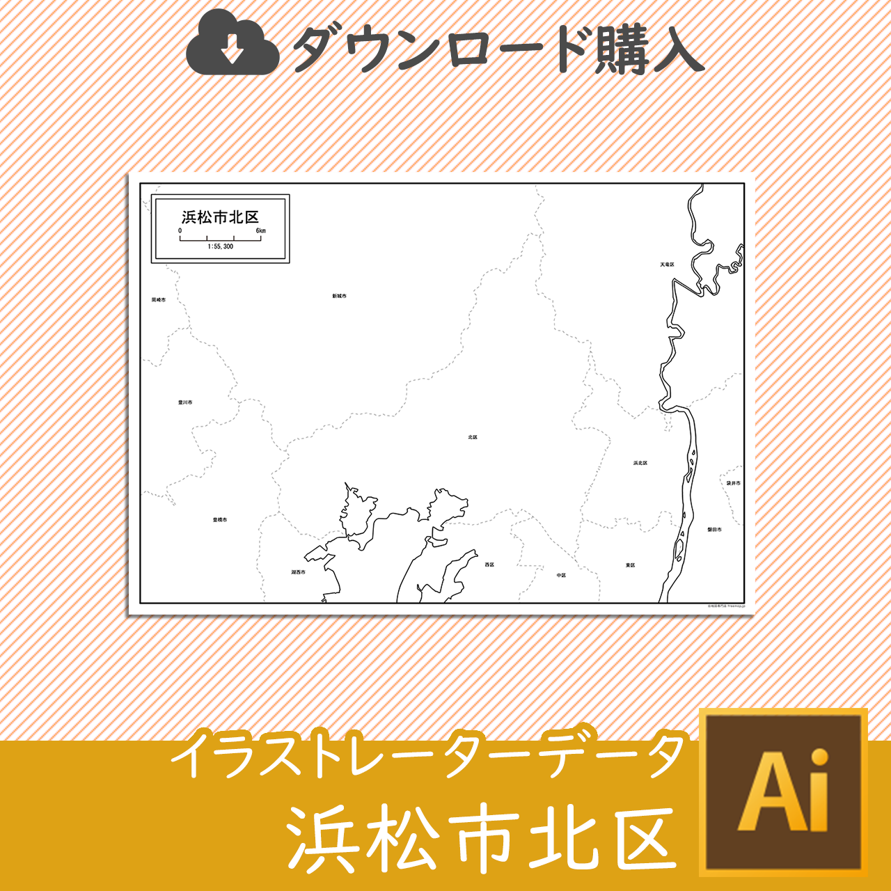 浜松市北区のイラストレータデータのサムネイル