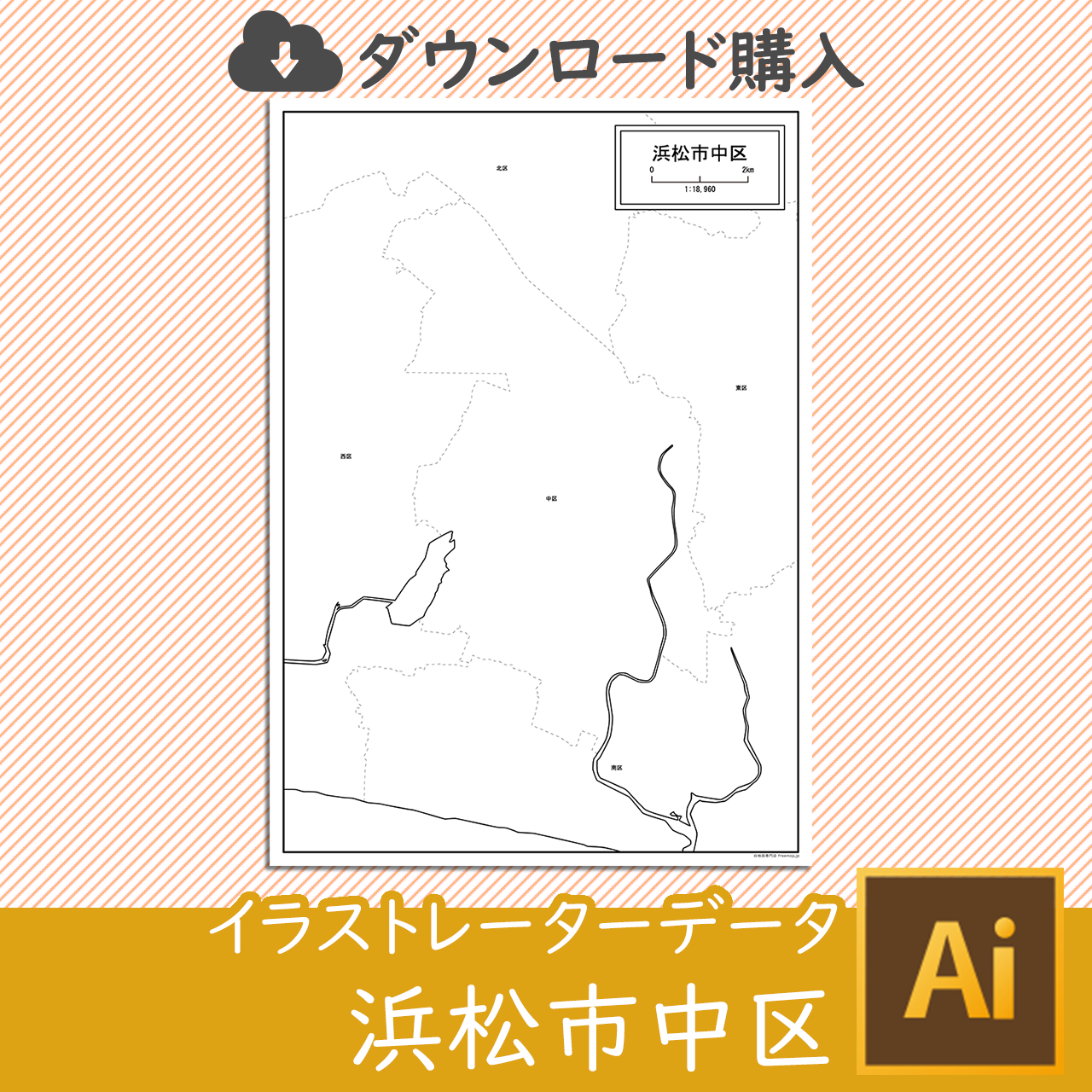 浜松市中区のaiデータのサムネイル画像