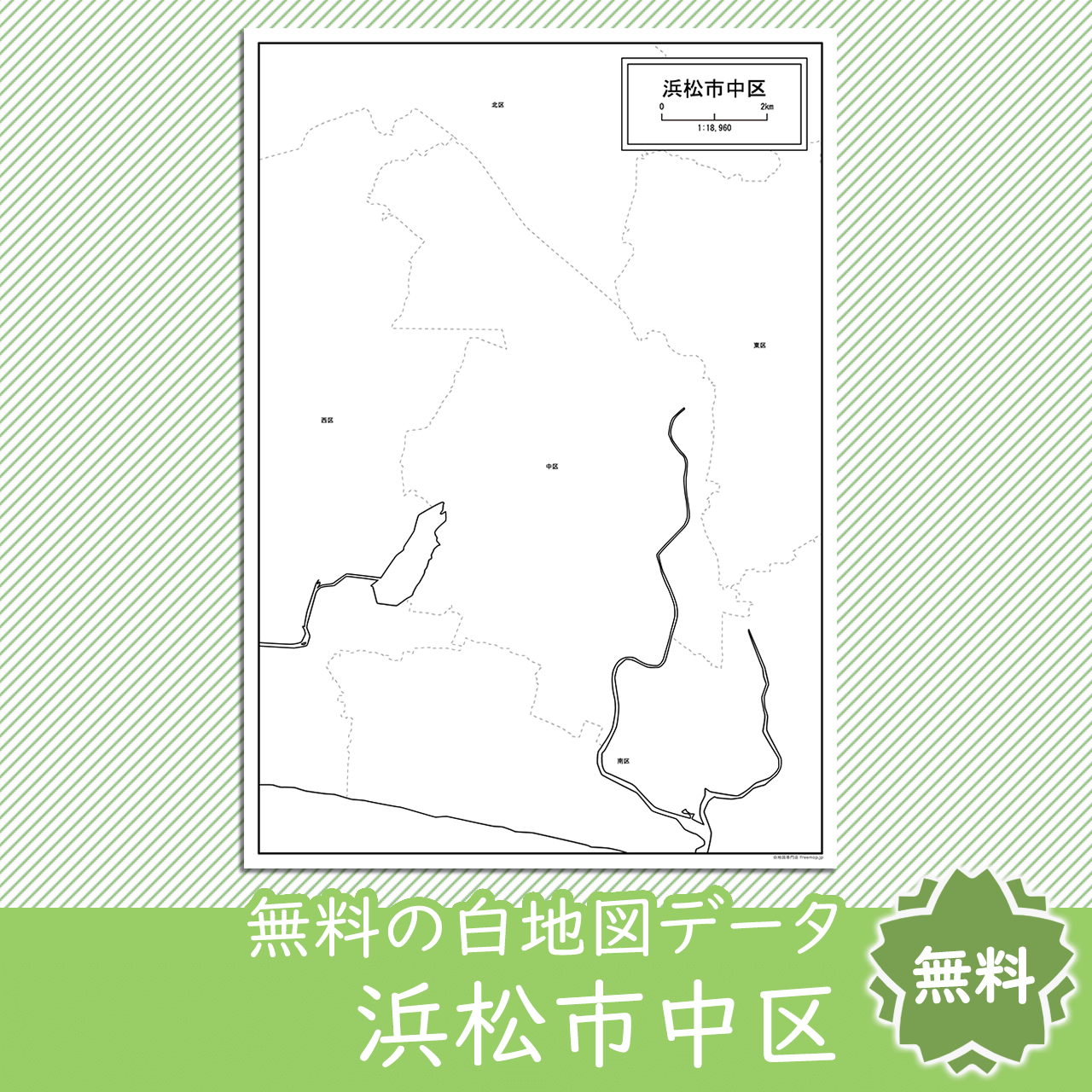 無料の白地図