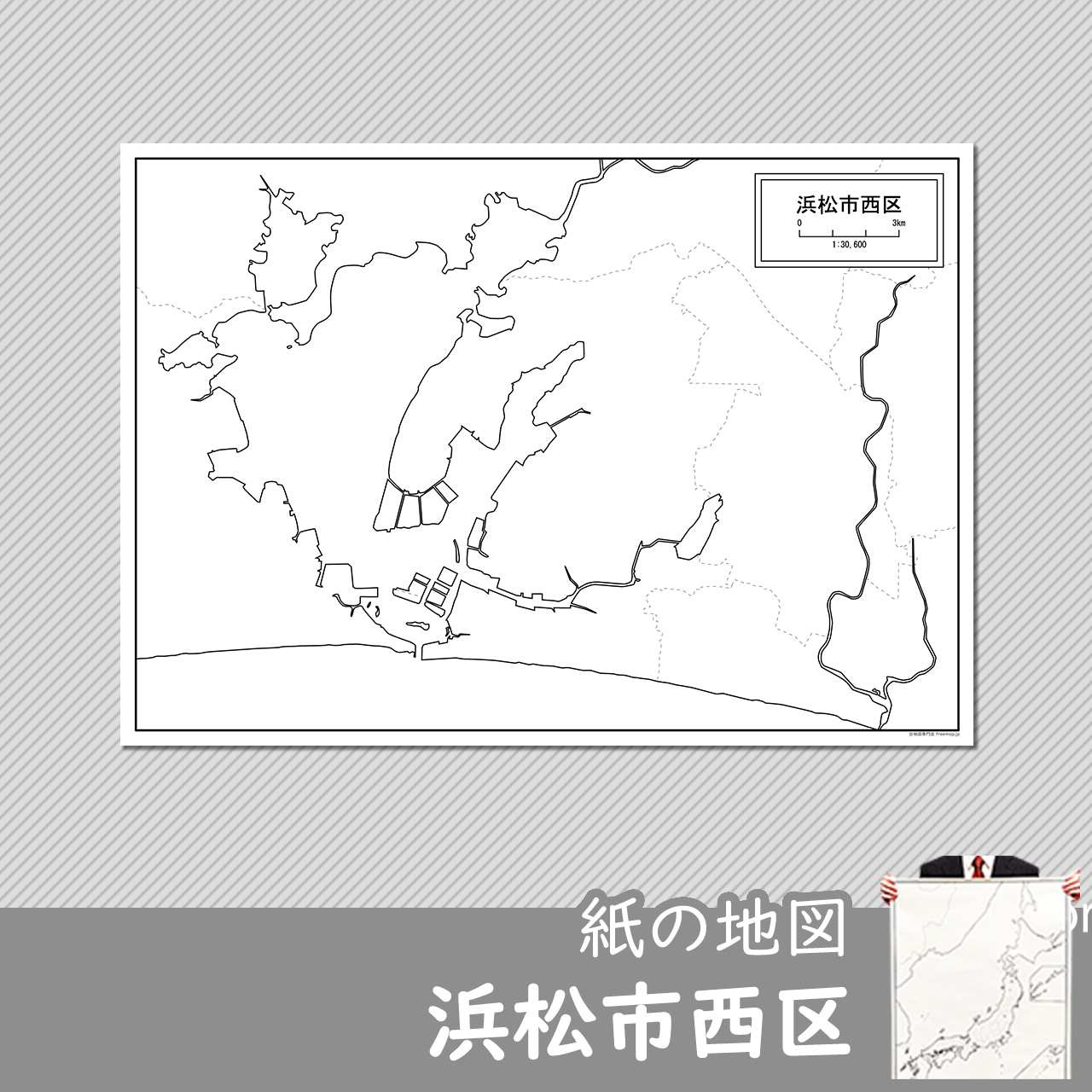 浜松市西区の紙の白地図のサムネイル