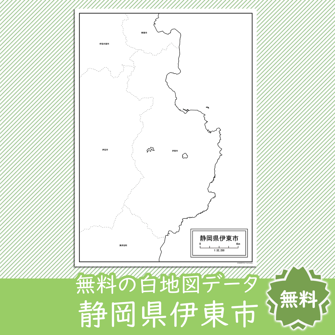 無料の白地図