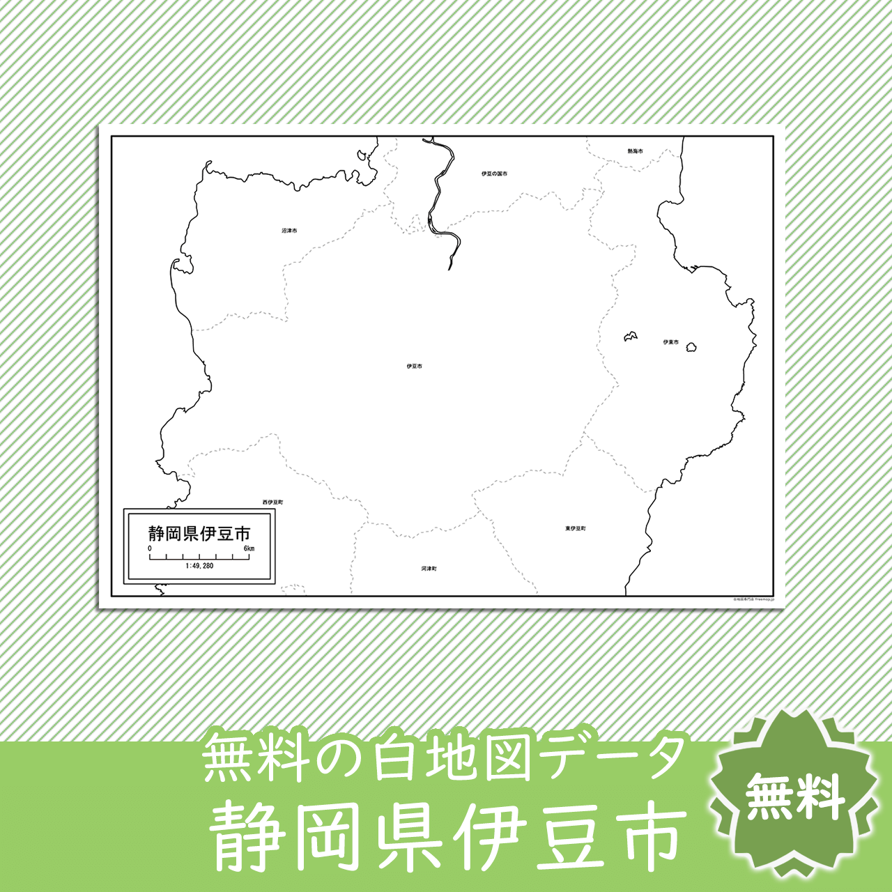 無料の白地図