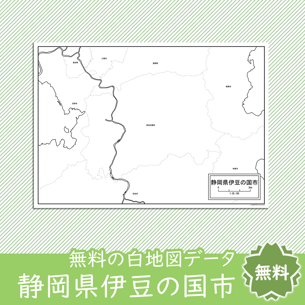 無料の白地図