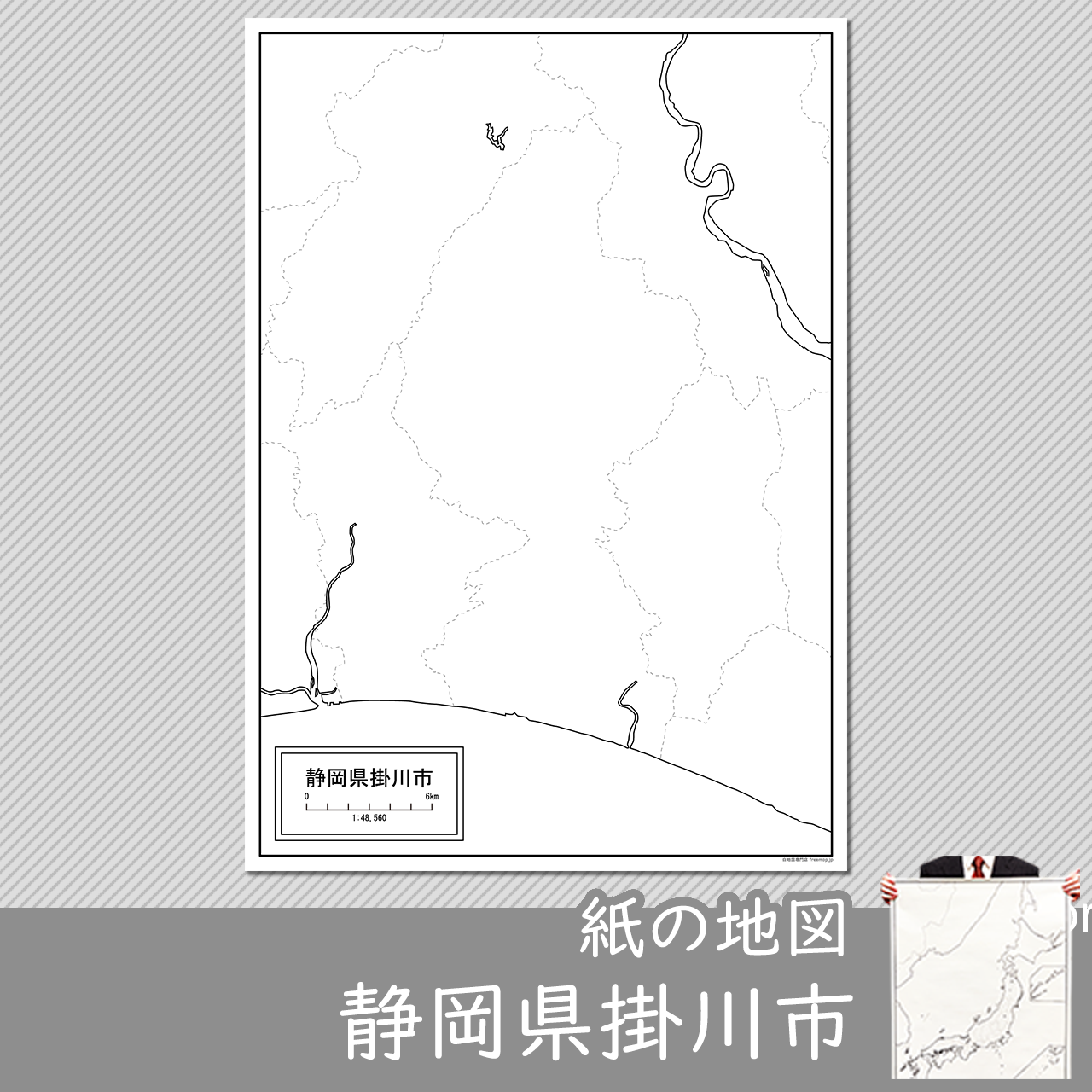 掛川市の紙の白地図のサムネイル