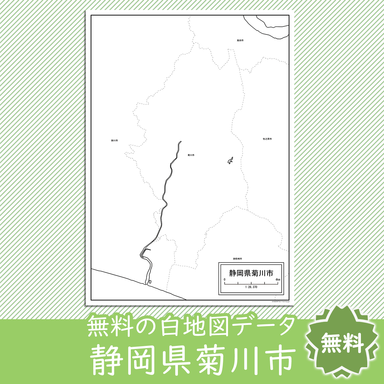 無料の白地図