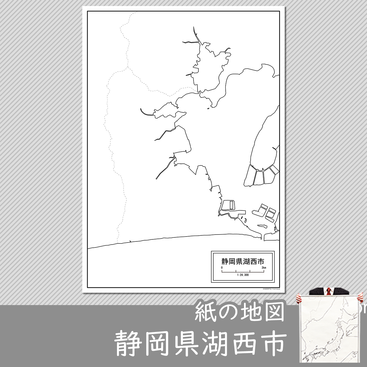 湖西市の紙の白地図のサムネイル