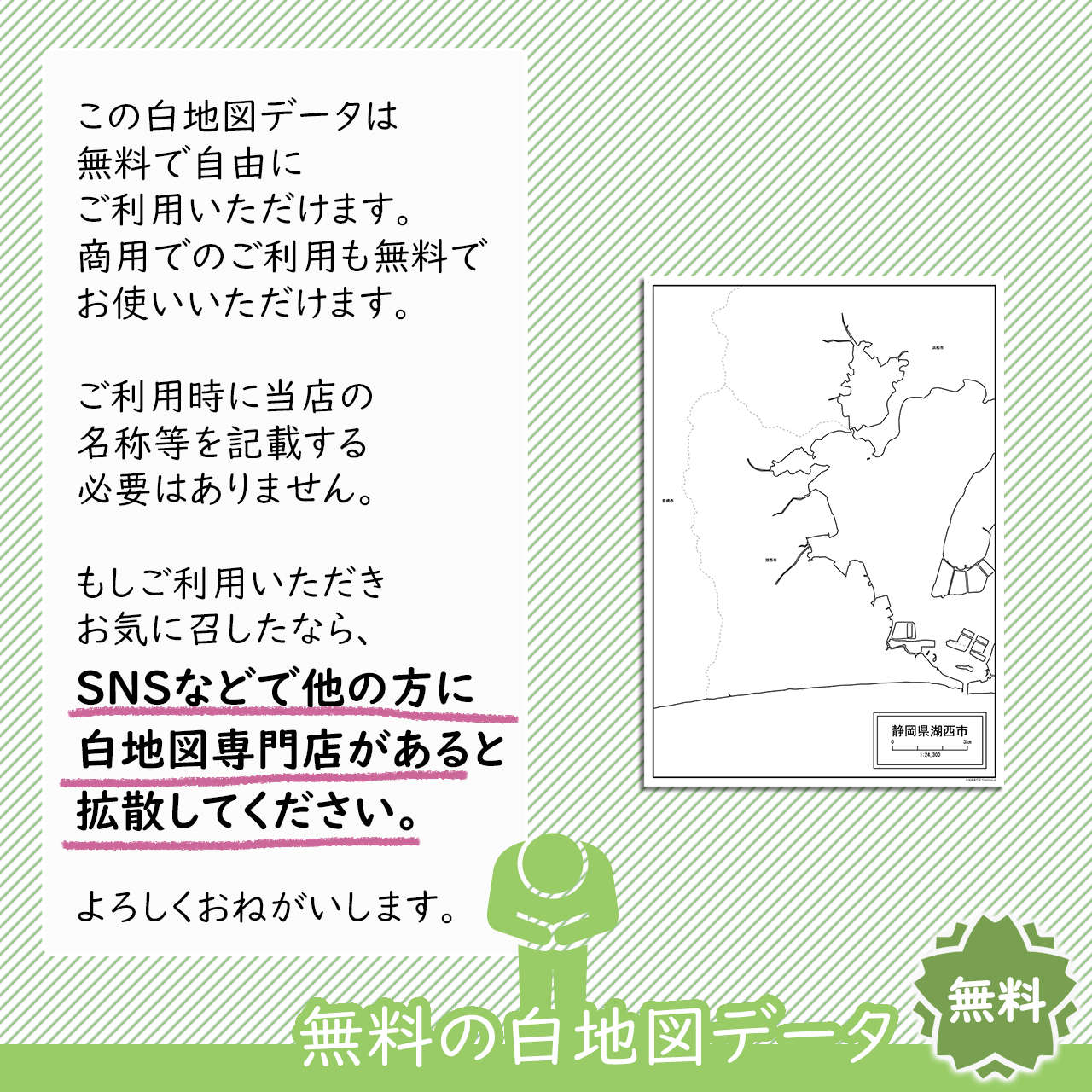 おねがい おねがい