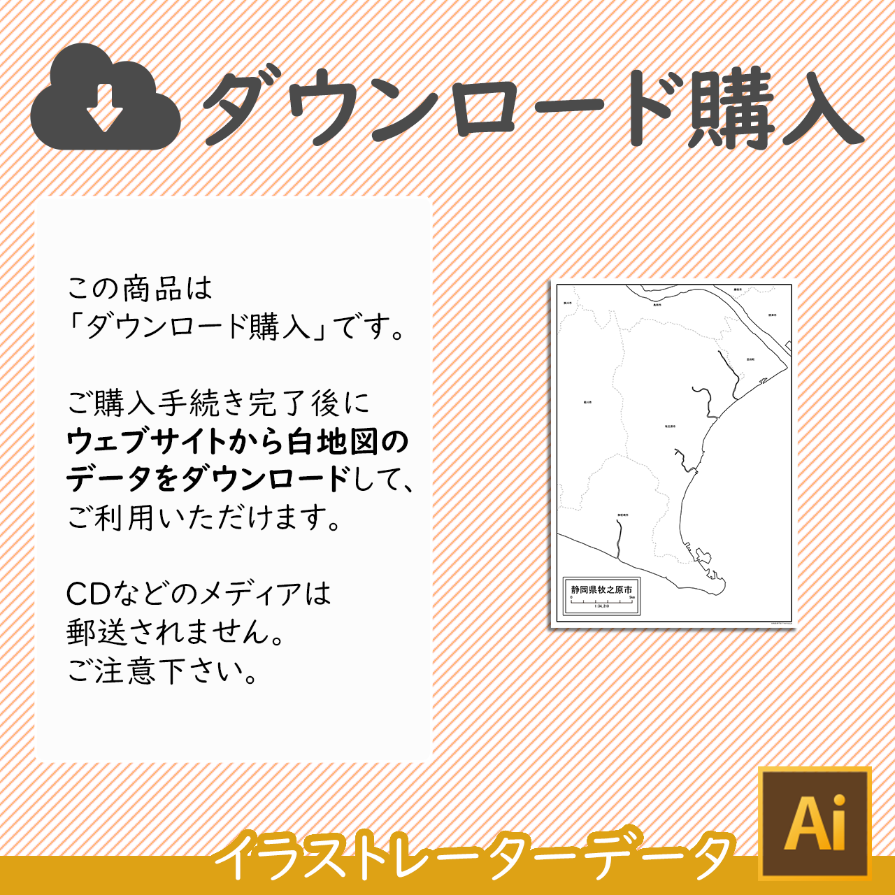 ダウンロード購入 ダウンロード購入