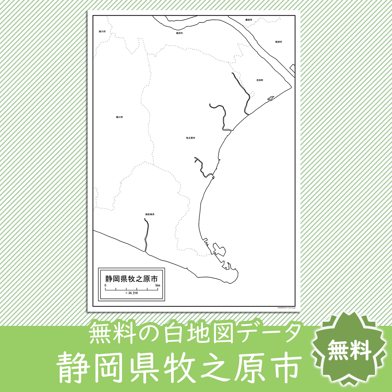 無料の白地図