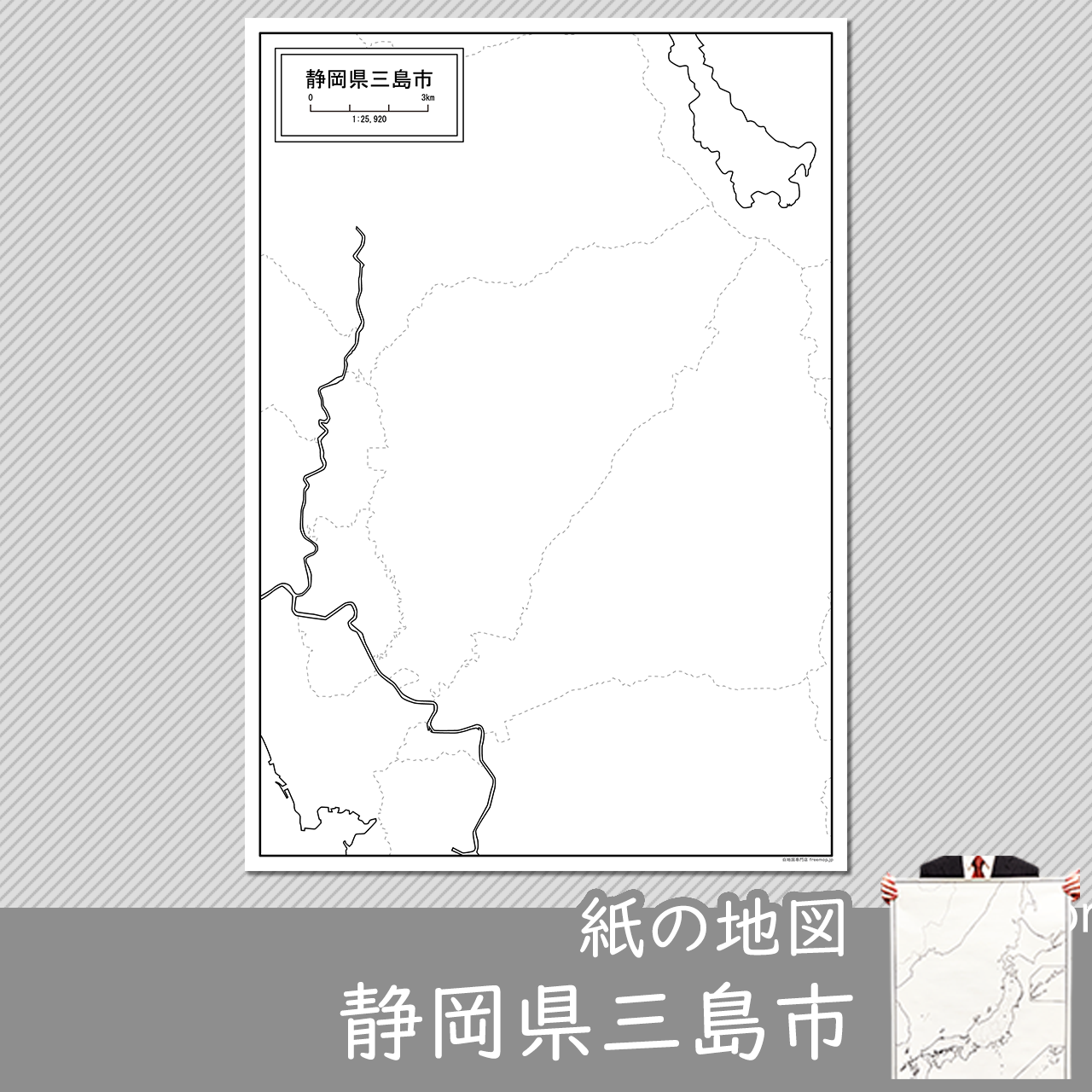 三島市の紙の白地図のサムネイル
