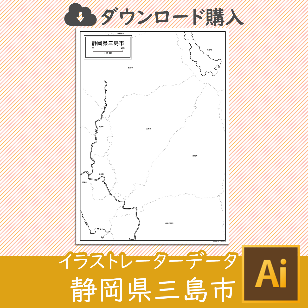 三島市のaiデータのサムネイル画像