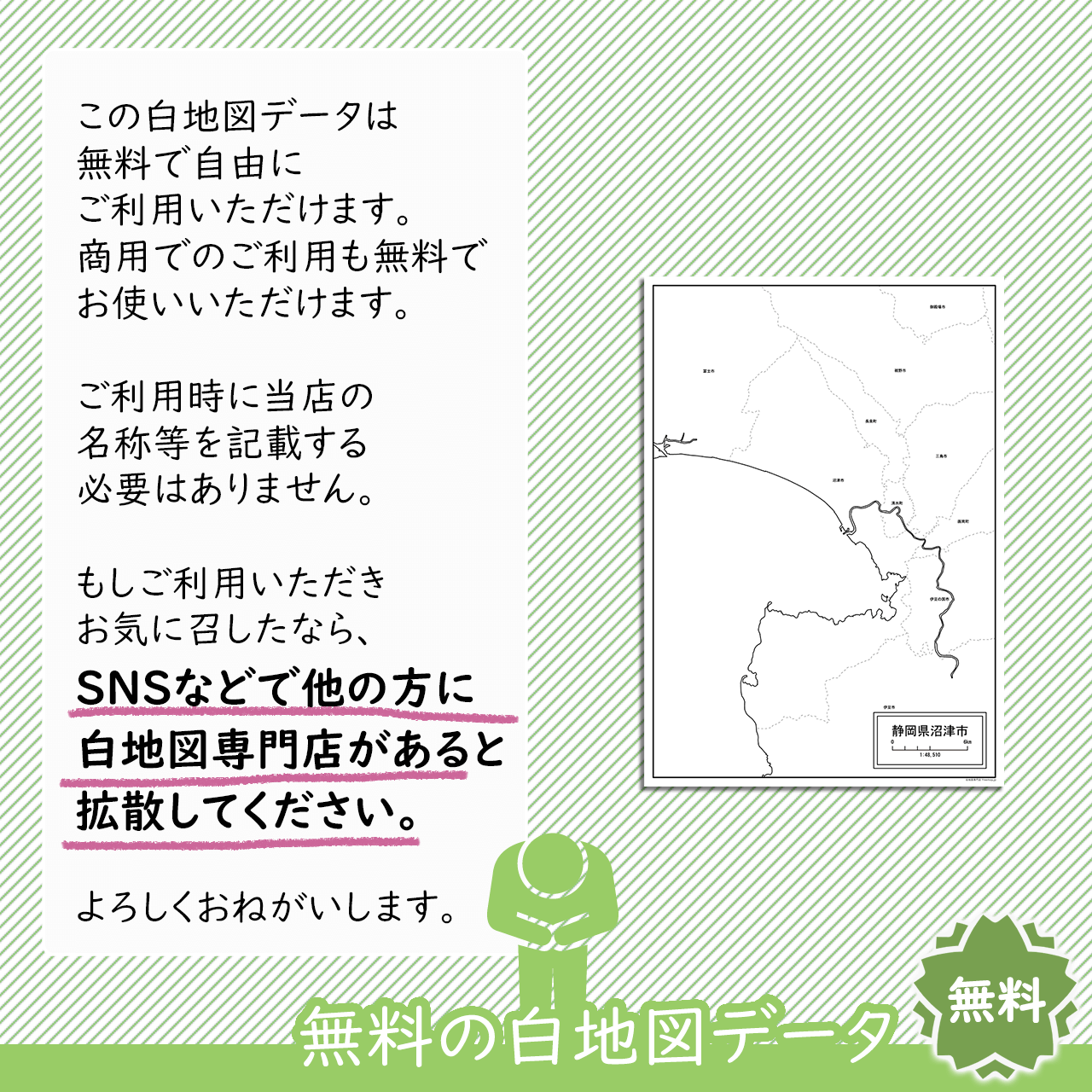 おねがい おねがい