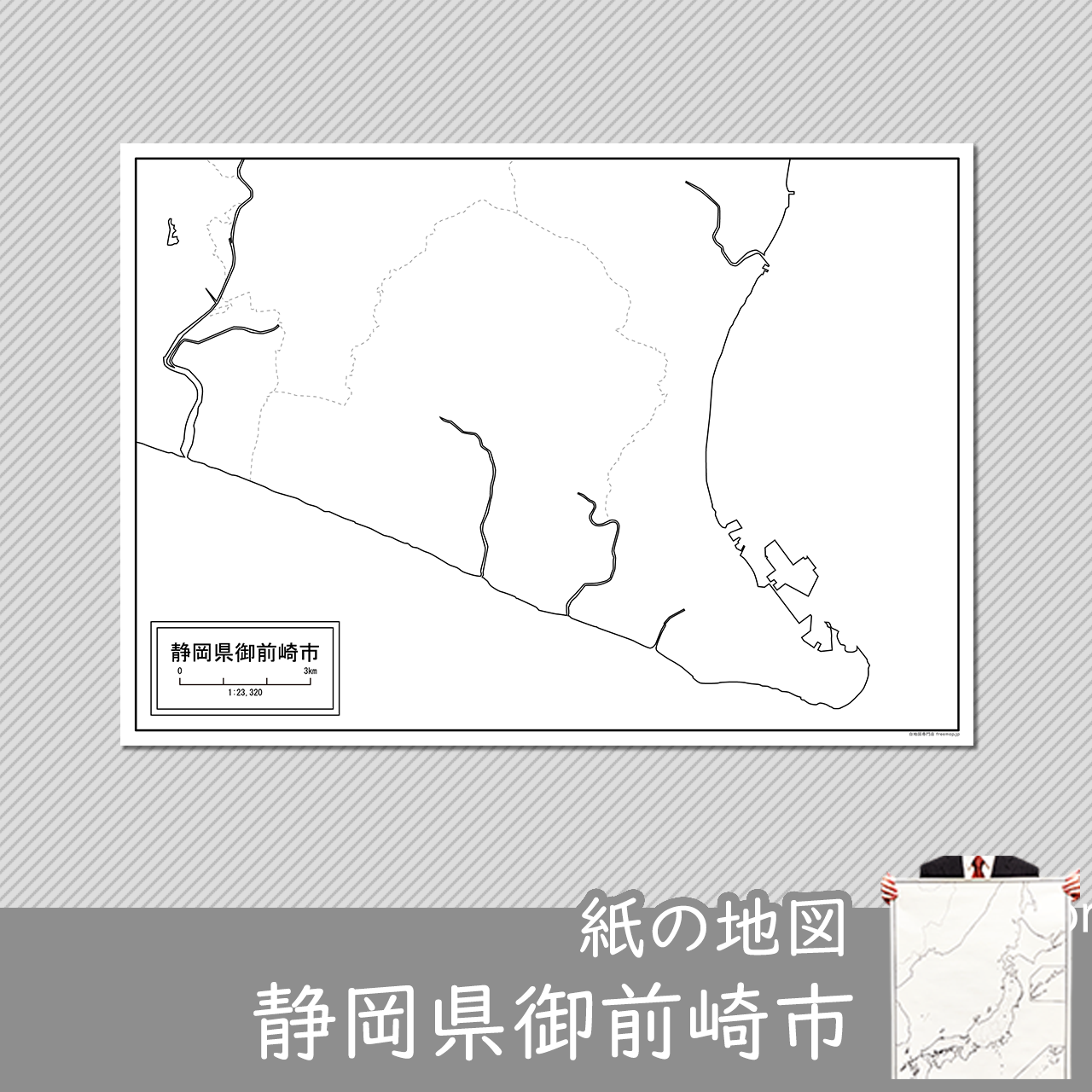 御前崎市の紙の白地図のサムネイル