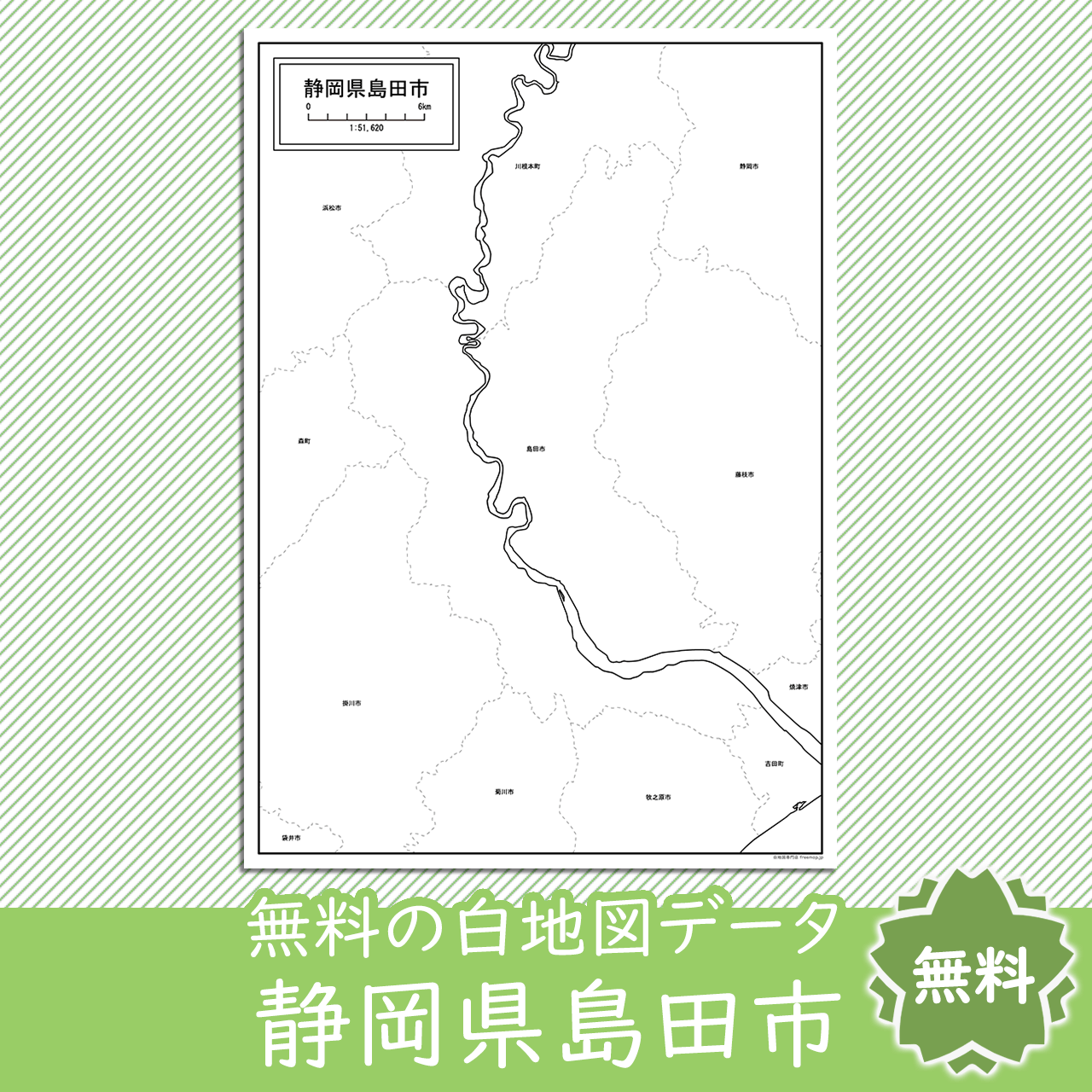 無料の白地図