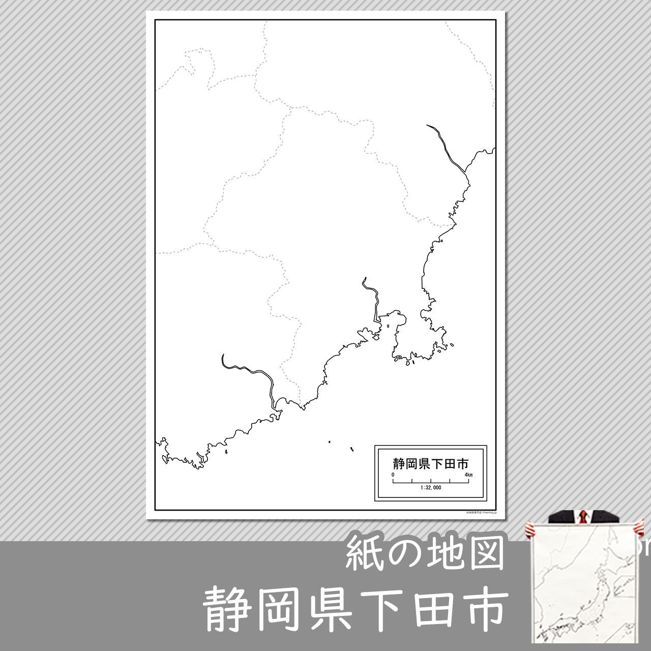 下田市の紙の白地図のサムネイル