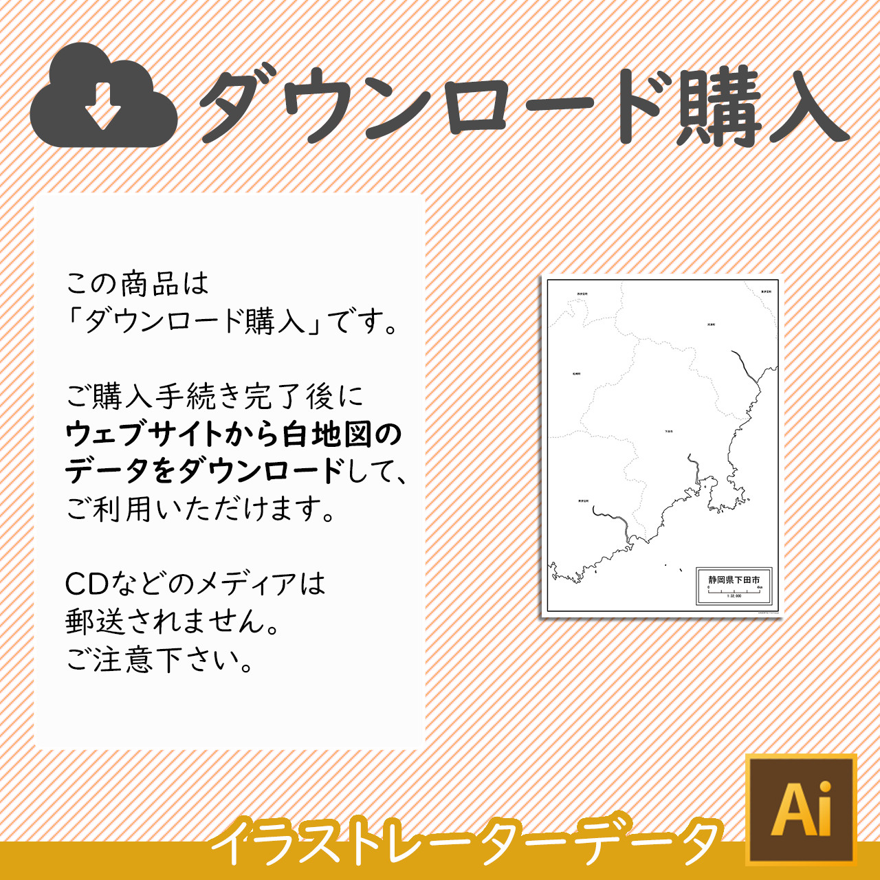 ダウンロード購入 ダウンロード購入
