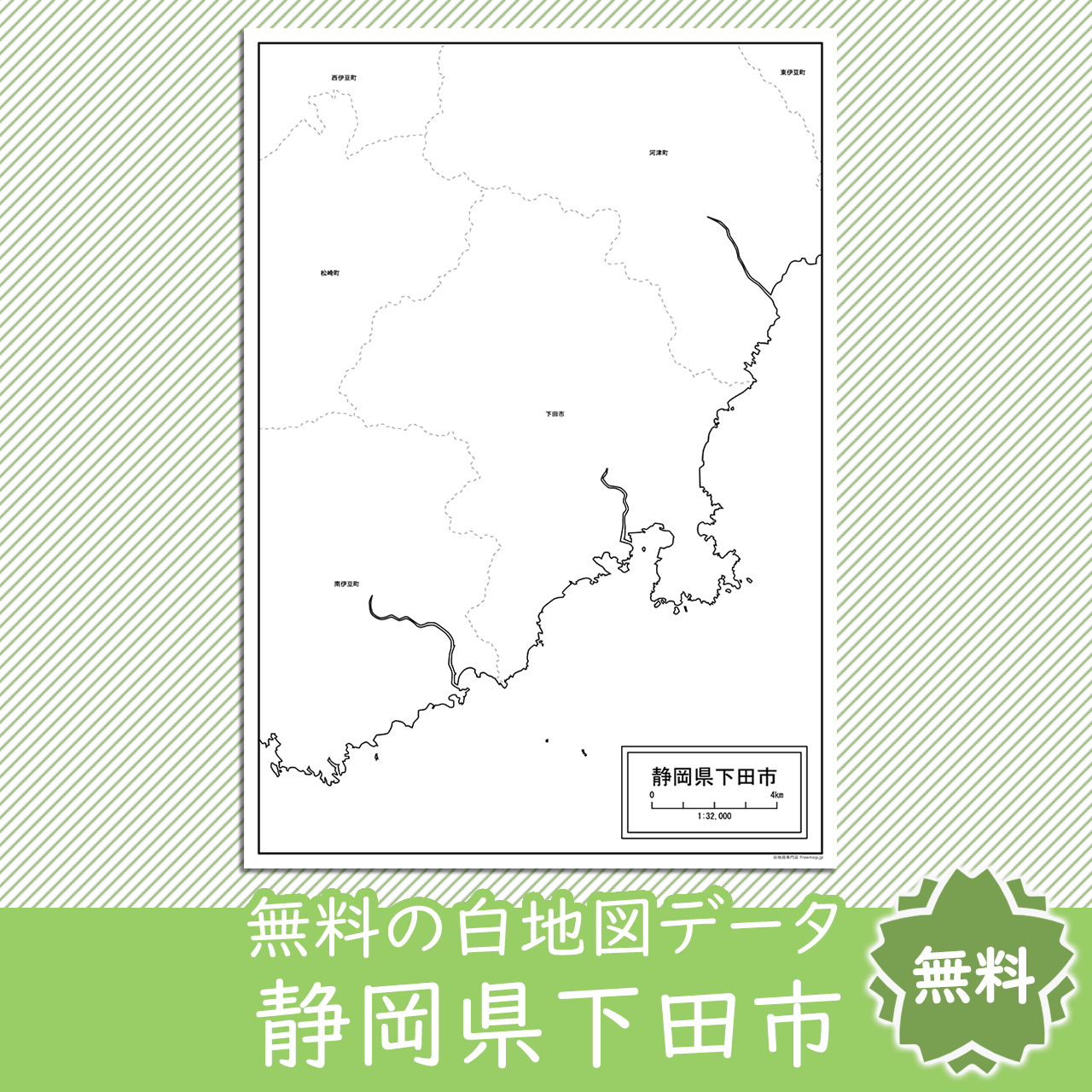 無料の白地図