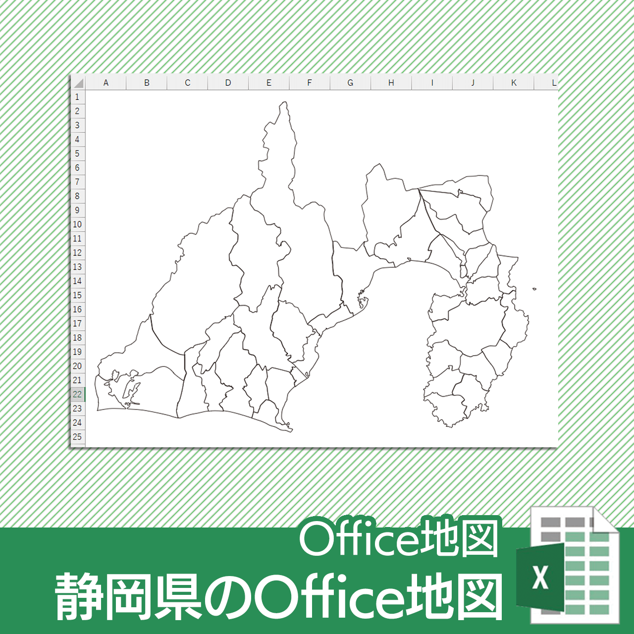 静岡県のOffice地図のサムネイル