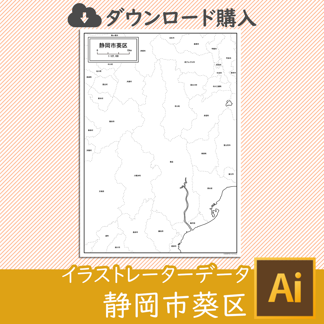 静岡市葵区のイラストレータデータのサムネイル