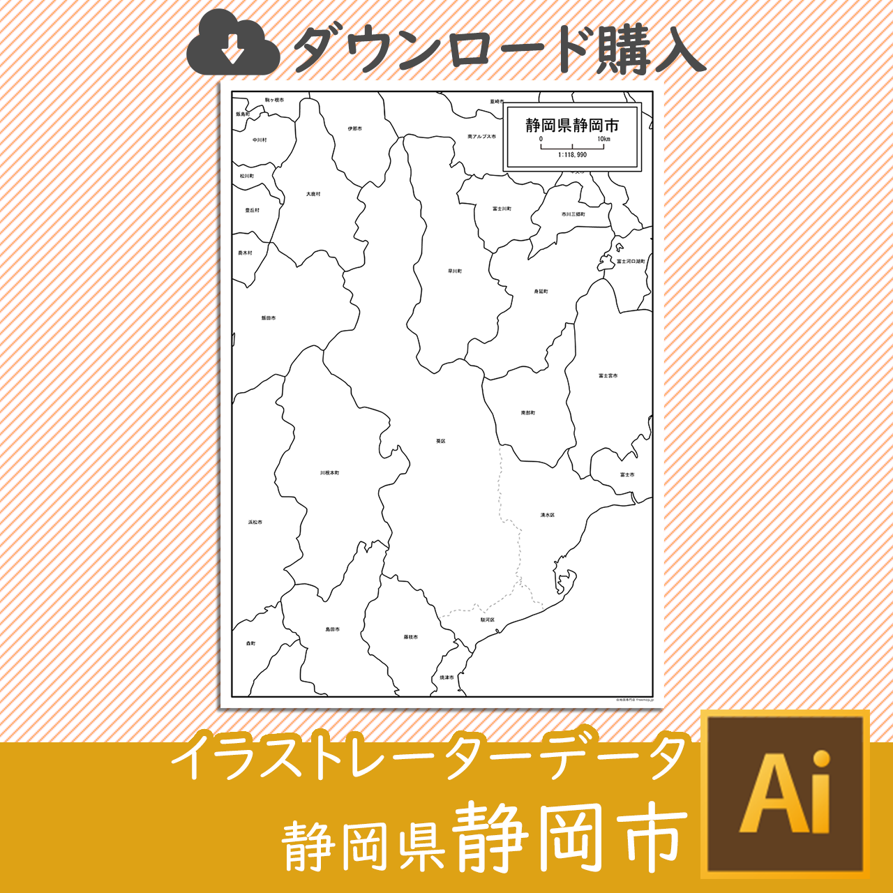 静岡県静岡市のイラストレータデータのサムネイル