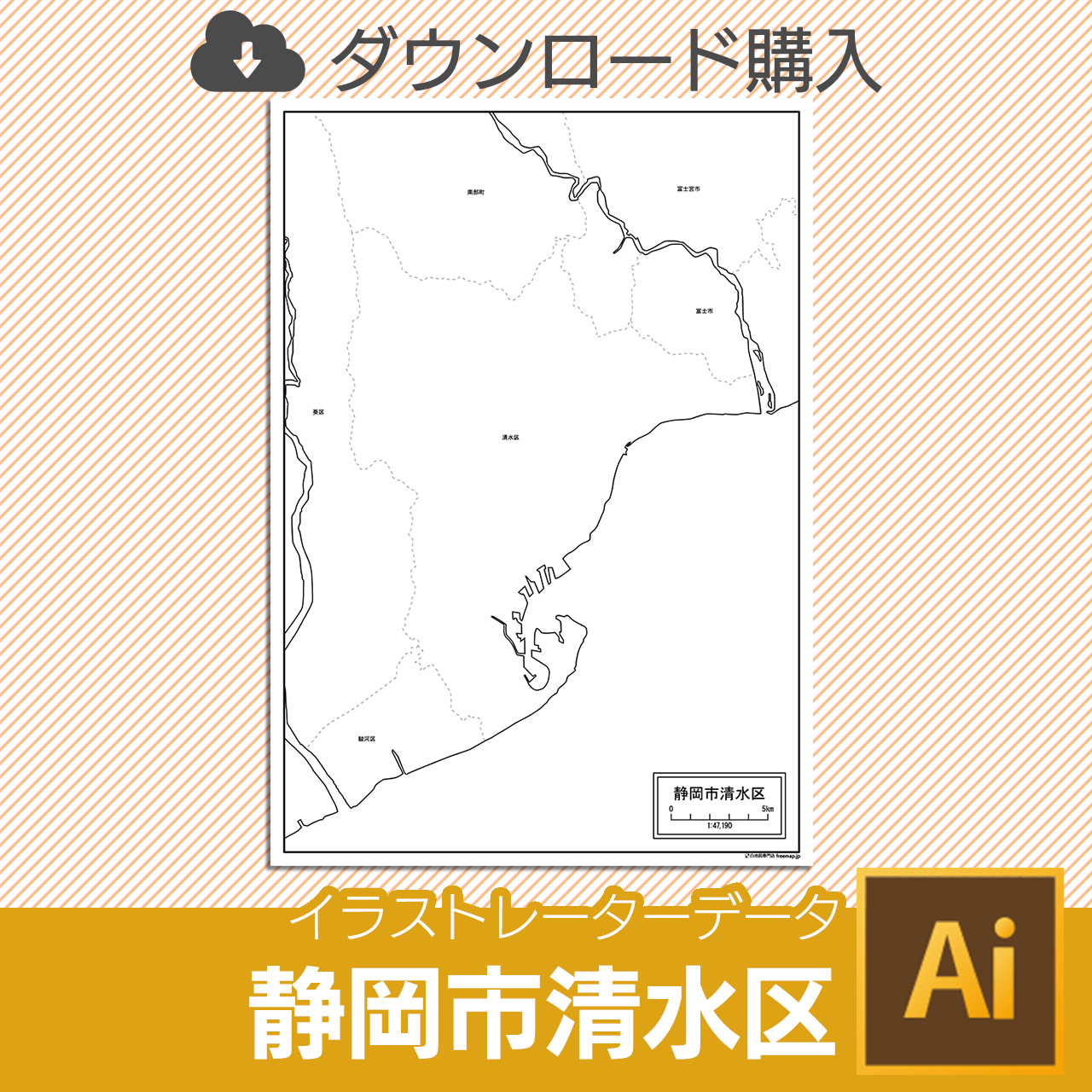 静岡市清水区のイラストレータデータのサムネイル