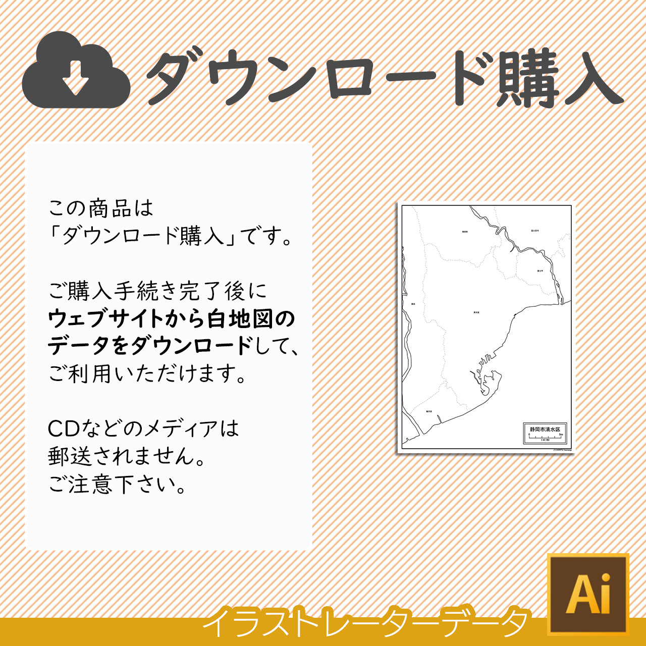 ダウンロード購入 ダウンロード購入
