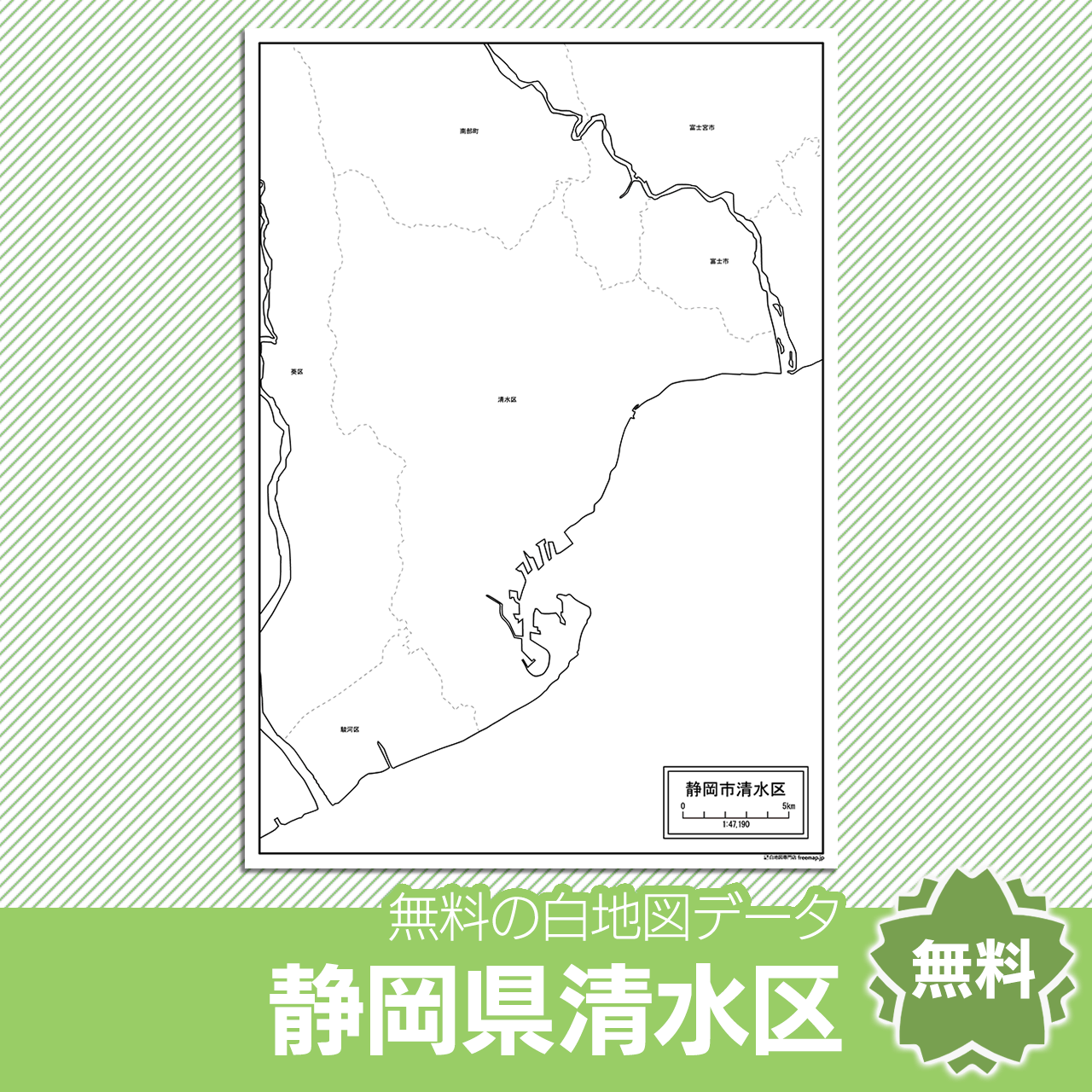 無料の白地図