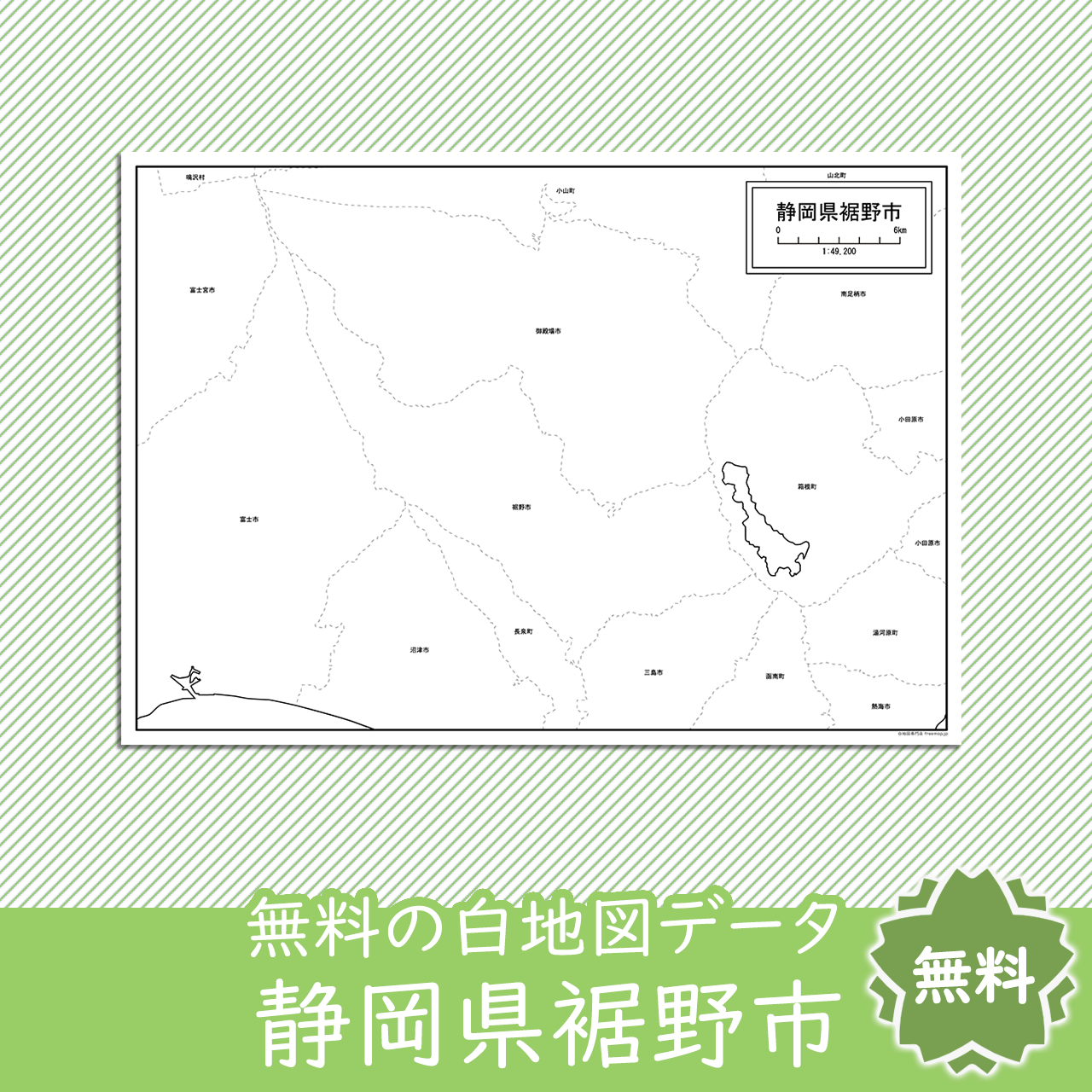 無料の白地図