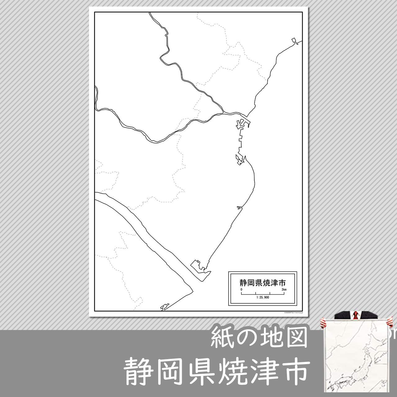 焼津市の紙の白地図のサムネイル