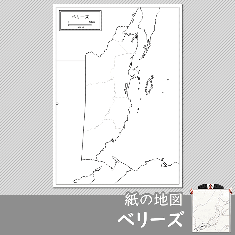 ベリーズの紙の白地図のサムネイル