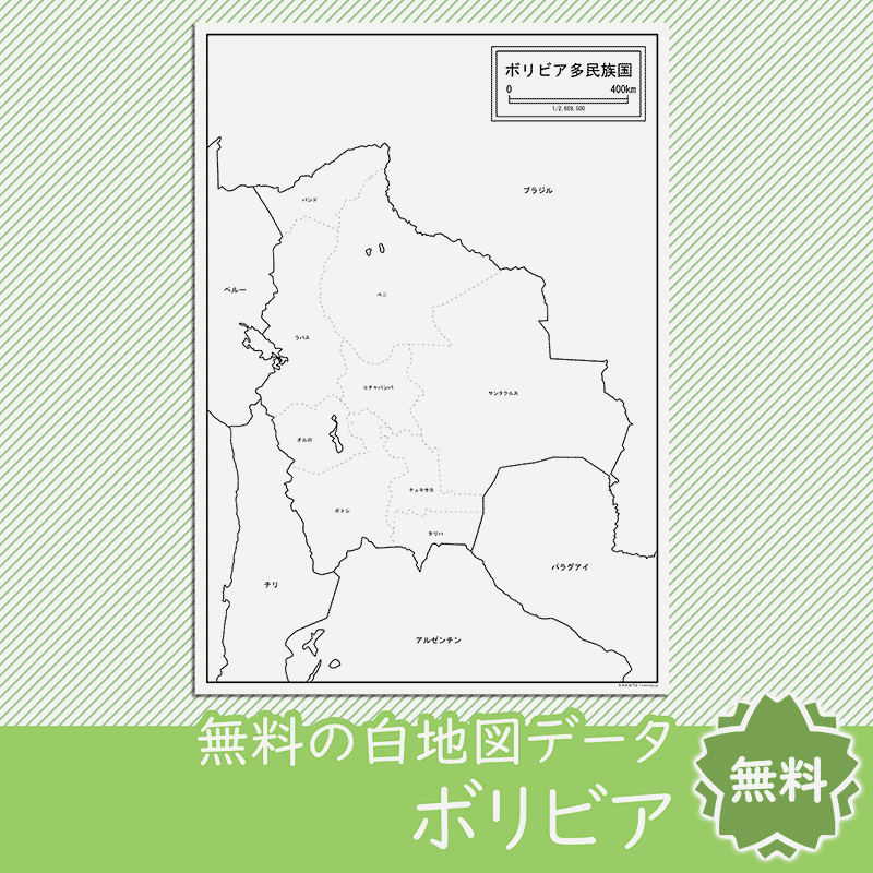 無料の白地図