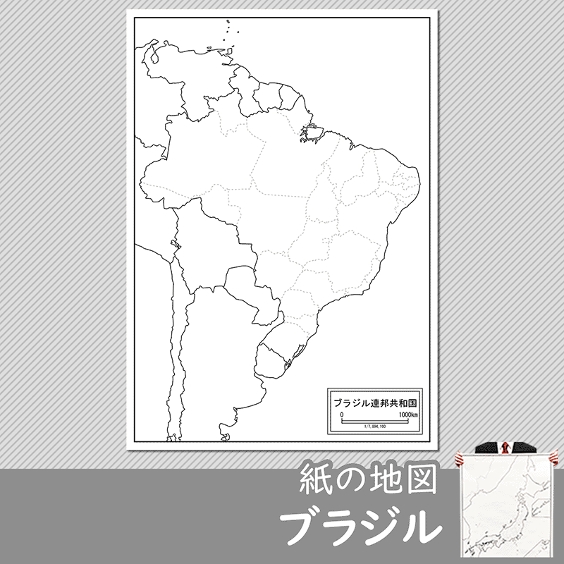 ブラジルの白地図 白地図専門店