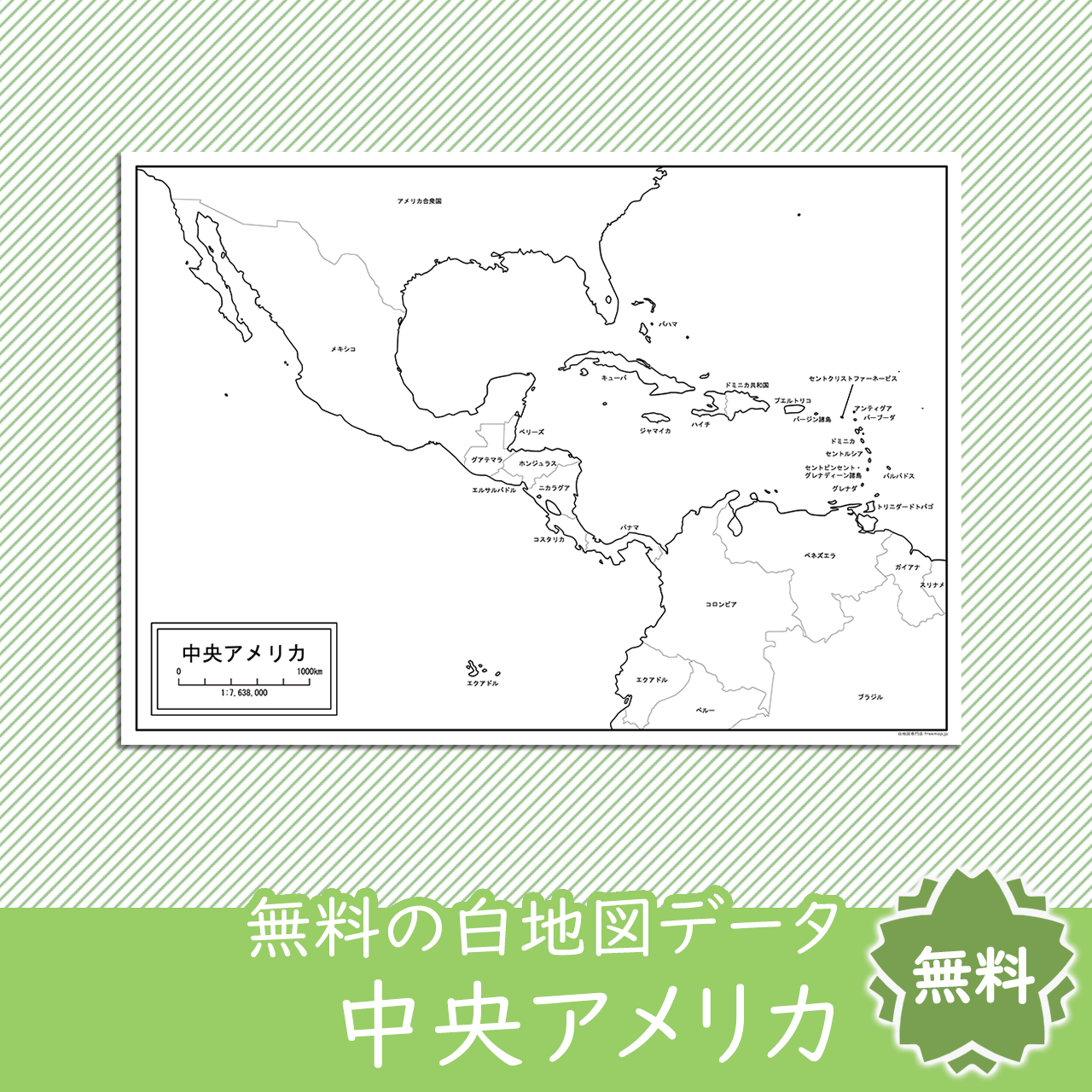 無料の白地図