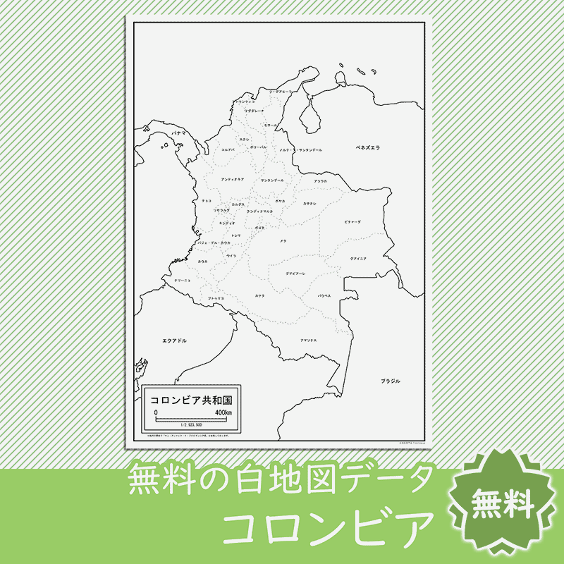 無料の白地図