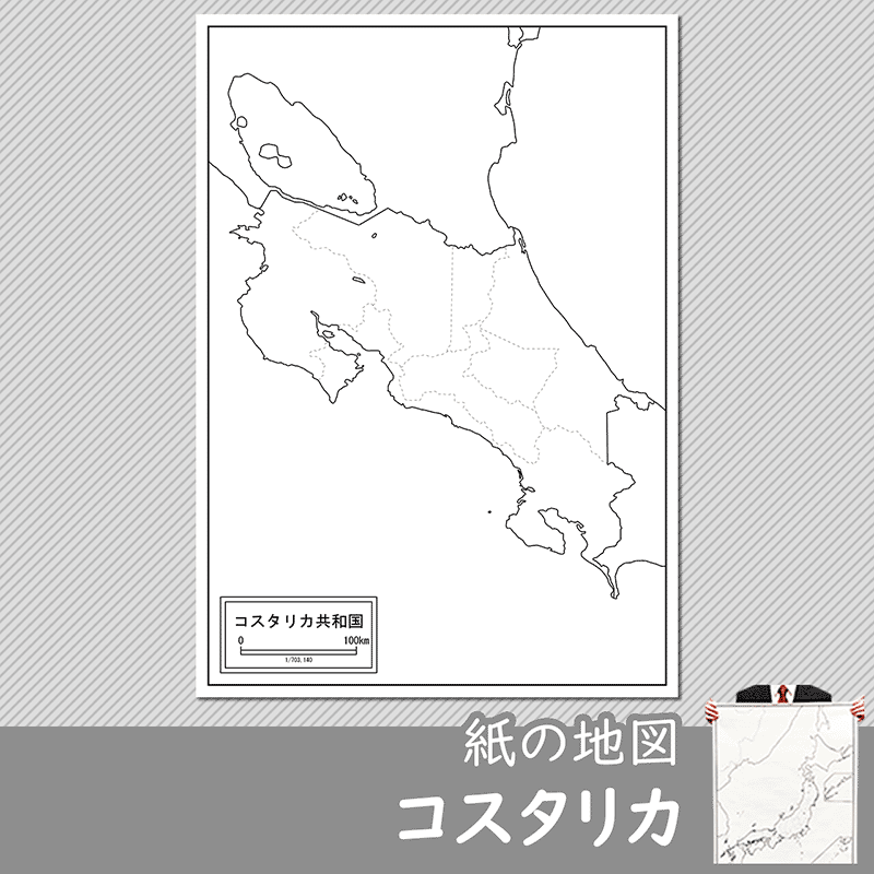 コスタリカの紙の白地図