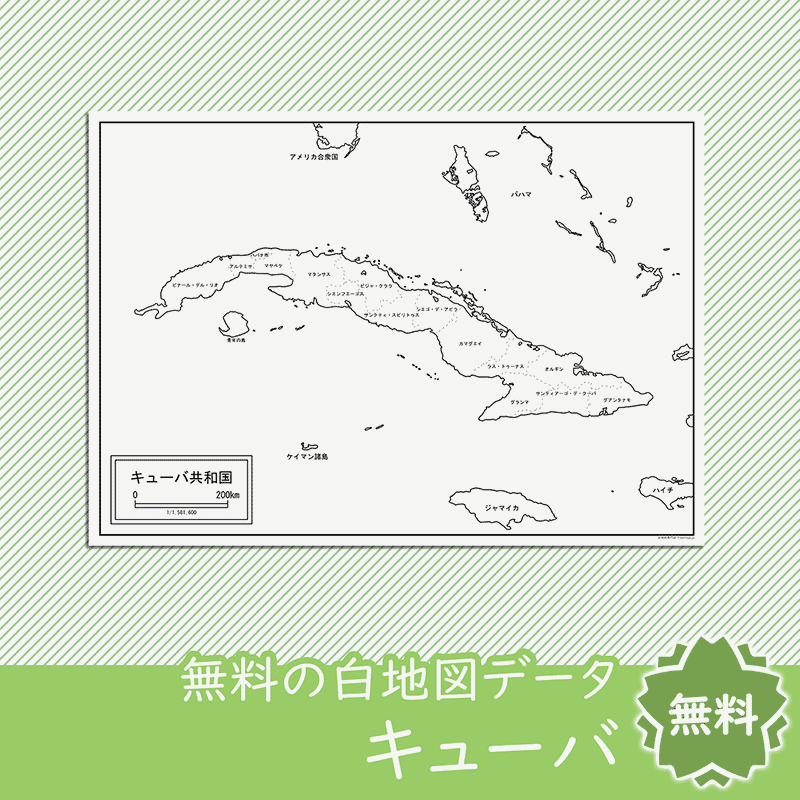 無料の白地図