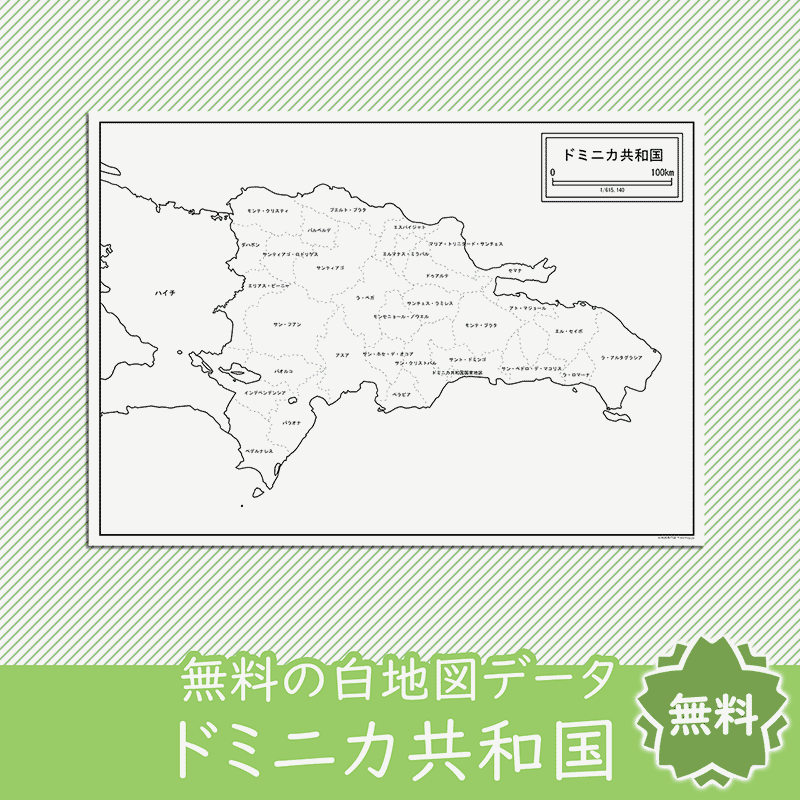 無料の白地図