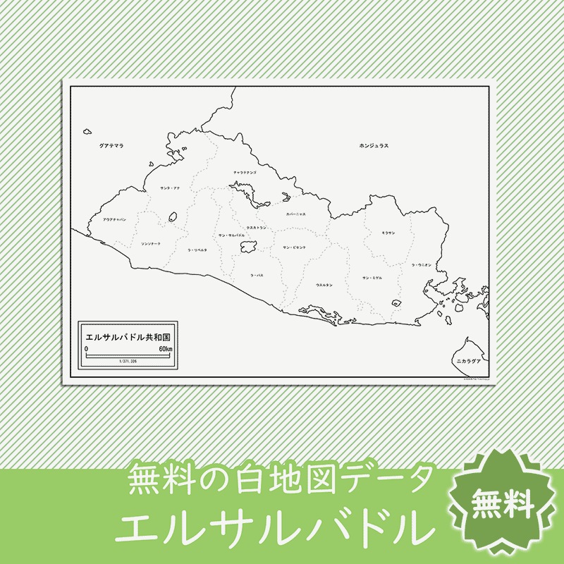 無料の白地図