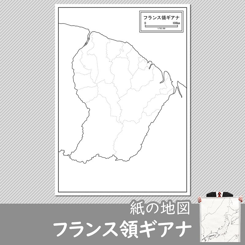 フランス領ギアナの紙の白地図