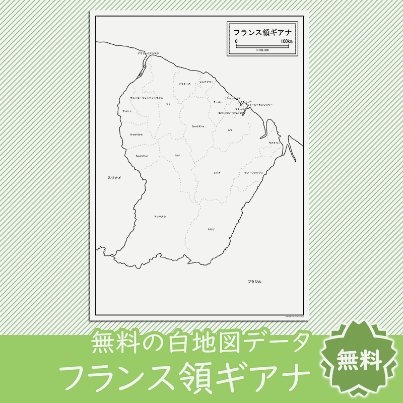 フランス領ギアナのサムネイル