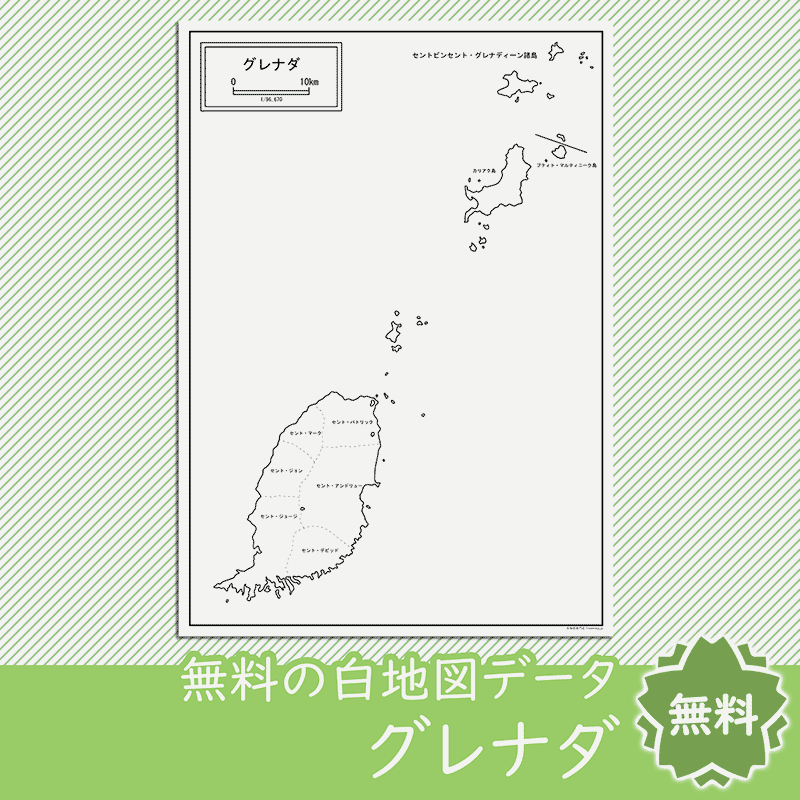 無料の白地図