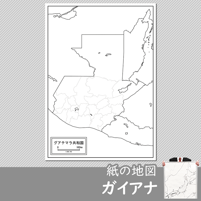 ガイアナの紙の白地図