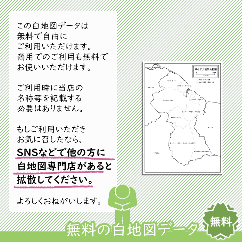 おねがい おねがい