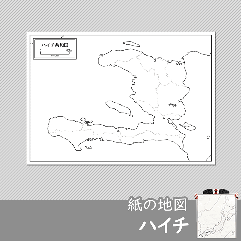 ハイチの紙の白地図