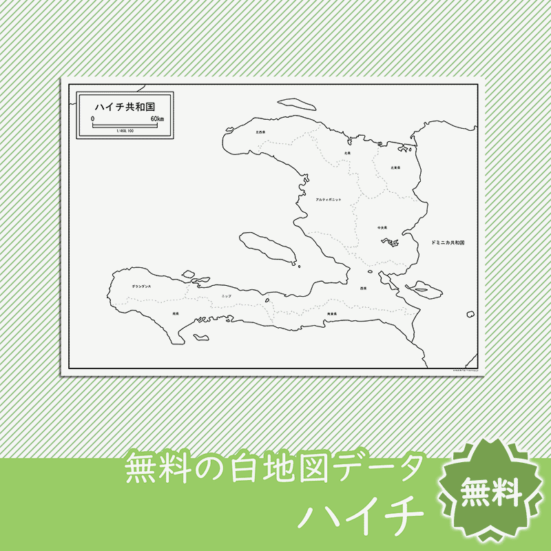 無料の白地図